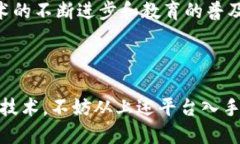   探索区块链平台的多样性：2023年热门