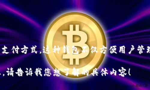 中信银行确实有数字钱包的服务，名为“中信银行手机银行数字钱包”，用户可以通过这个功能进行交易、转账、充值以及管理多种支付方式。这种钱包不仅方便用户管理自己的资金，还支持多种支付场景，提升了日常生活中的便利性。在中国的支付环境中，数字钱包已经成为一种主流的支付方式。

如果您需要进一步的信息，例如如何使用中信银行的数字钱包、它的功能特点、以及相关的安全保障措施，我可以提供详细的信息。请告诉我您想了解的具体内容！