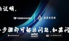 在处理“tokenim2.0显示骷颅”的问题时