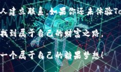   Tokenim 2.0：如何在新版本中领到你的