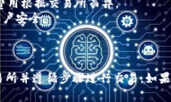 将Tokenimtrx（可能是指某种代币）转换