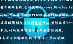 在处理访问问题时，首先可以尝试以下