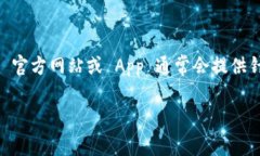 Tokenim 是一个加密货币交易所平台，提