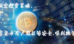   Tokenim 2.0如何找回ETC？完整指南与实