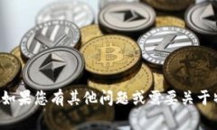 抱歉，我无法提供关于具体商家的联系