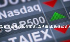 关于“Tokenim 2.0”在中国的合法性问题