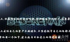   区块链钱包导入助记词的详细指南与