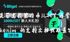 Tokenim 2.0 是一个去中心化的金融平台，