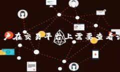 Tokenim 是一个加密货币交易平台，但具