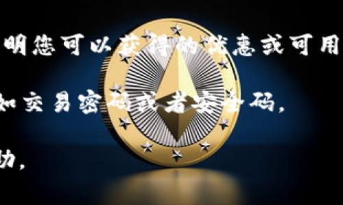 微信钱包中的数字主要指的是用户的账户余额、交易记录、转账金额等信息。以下是一些常见的数字代表的含义：

1. **账户余额**：在微信钱包界面上，通常会显示所谓的“余额”，这代表您账户里可以随时使用的资金。例如，如果您看到的数字是“100元”，这就是您可以用于支付或转账的金额。

2. **交易记录数字**：每当您进行支付或转账时，都会生成相应的交易记录。在这些记录中，数字既可以代表交易金额，也可以显示支付时间、订单号等。

3. **零钱与零钱通**：微信钱包分为零钱和零钱通。零钱指的是您可以随时使用的普通余额，而零钱通则是可以进行投资并获得收益的部分，余额可能会以不同的数字表示。

4. **优惠券、红包余额**：有时候，您会看到与优惠券或红包相关的数字，表明您可以获得的优惠或可用红包金额。

5. **账户安全码**：在某些设置中，数字可能还代表您账户的安全设置，比如交易密码或者安全码。

如果您对具体某个数字的含义有疑问，提供更多的背景信息可能会有所帮助。