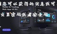 微信钱包中的数字主要指的是用户的账