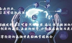   2023年区块服务链服务平台推荐：引领