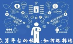 2019年区块链众筹平台的崛起：如何选