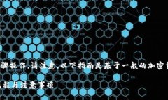 为了将数字货币存入Tokenim 2.0，您可以