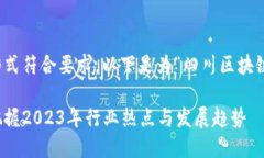 指导为确保、关键词和内容形式符合要
