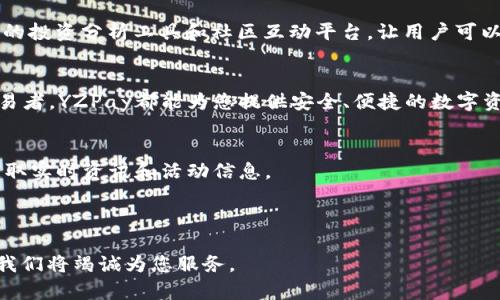   2023年YZPay数字钱包购买指南：如何安全便捷地管理您的数字资产 / 

 guanjianci YZPay, 数字钱包, 加密货币, 资产管理 /guanjianci 

引言
随着数字货币的崛起，越来越多的人开始关注数字钱包作为管理和交易加密资产的重要工具。特别是在2023年，各种新兴数字钱包不断推出，使得选择合适的钱包变得更加复杂和重要。在这样的背景下，YZPay应运而生，成为了众多用户的优先选择。

YZPay数字钱包简介
YZPay是一款2023年颇受欢迎的数字钱包，以其用户友好的界面和强大的安全性吸引了大量用户。从最基本的存储功能到多种加密货币的支持，YZPay不仅能够满足普通用户的需求，还能够为高端用户提供个性化的服务。

为什么选择YZPay?
当谈到数字钱包时，用户首先考虑的通常是安全性。YZPay采用了行业领先的加密技术，确保用户的资金安全。此外，YZPay还提供了简便的购买渠道，使得即使是新手也能轻松上手。

如何注册YZPay账户
接下来，我们将分步介绍如何注册YZPay账户。首先，您需要下载YZPay的手机应用程序，或通过官网注册。
ul
  li访问YZPay官网或下载应用。/li
  li点击“注册”按钮，输入您的信息。/li
  li设置一个强密码，并进行邮箱验证。/li
  li完成身份验证及安全设置。/li
/ul

购买数字资产的步骤
成功注册后，您可以开始购买数字货币。以下是购买的具体步骤：
ol
  li登录YZPay账户，点击“购买”选项。/li
  li选择您想要购买的数字资产，如比特币、以太坊等。/li
  li输入购买金额，确认交易信息。/li
  li选择支付方式，例如信用卡、银行转账或其他加密货币。/li
  li完成支付，等待交易确认。/li
/ol

用户体验分享
在深度了解YZPay的过程中，不妨来听听一些用户的真实体验。没有什么比亲身经历更能证明一个产品的价值。
例如，一位来自北京的用户分享了他的YZPay购买经历。他描述道：“阳光洒在我的书桌上，那天我决定尝试购买比特币。打开YZPay应用，简单的界面让我很快找到所需功能。支付时，我选择了通过信用卡，整个过程顺畅无比，让我相信数字货币的世界真是触手可及。”

YZPay的安全性
在数字货币领域，安全永远是用户最关心的问题之一。YZPay通过采用先进的多重签名技术和冷存储保护用户的数字资产。此外，应用中还嵌入了定期的安全测试和风控监测，确保无时无刻都在保护用户资金。

常见问题解答
尽管注册和购买过程相对简单，但用户在使用YZPay时仍可能会遇到一些问题。在此，我们总结了一些常见问题及解答：
ul
  listrong如何找回密码？/strong您可以通过应用内的“找回密码”选项，输入注册的邮箱并按照指引重置密码。/li
  listrong交易失败怎么办？/strong请检查您的支付方式是否正常，若依然无法交易，请联系客服。/li
/ul

未来展望
随着数字货币市场的不断变化，YZPay也在不断更新和其服务。未来，YZPay计划推出更多的功能，例如更丰富的投资分析工具和社区互动平台，让用户可以更好地管理和增值他们的资产。

总结
在2023年的数字货币浪潮中，YZPay无疑是一个值得关注的数字钱包。无论您是投资新手还是经验丰富的交易者，YZPay都能为您提供安全、便捷的数字资产管理体验。如同那位用户所说的，它真的让数字货币的世界变得触手可及，未来的可能性更是不胜枚举。

附件阅读
为了进一步了解YZPay，可以前往其官方论坛，参与社区讨论与反馈，也可以关注相关的微博和微信公众号，获取实时资讯和活动信息。

---

以上是YZPay数字钱包的详细介绍及使用指南。如果您对数字资产的管理和交易还有其他疑问，请随时咨询，我们将竭诚为您服务。