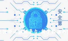 如何快速注册区块链平台：新手指南与