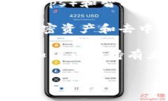 加密钱包通常指的是存储和管理加密货