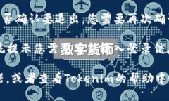 要退出Tokenim账号，您可以遵循以下步