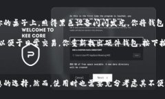 区块链离线钱包（Cold Wallet）是一种用