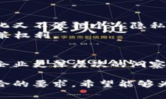   区块链监控平台的概念与应用分析：