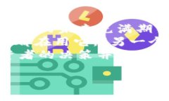   区块链平台是什么币？深入了解当今