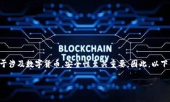 对于TokenIM 2.0钱包是否存在漏洞的问题