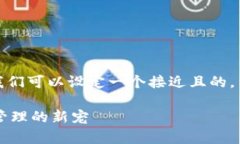 在撰写关于“Tokenim 2.0 钱包”这一主题