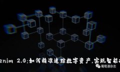 Tokenim 2.0：如何精准追踪数字资产，实