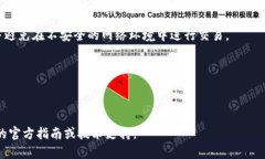 在这里，我无法提供有关具体加密货币