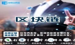 数字钱包打不开？五种常见故障及解决