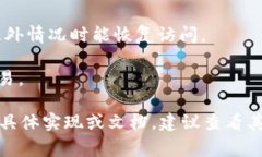 Tokenim（如果你指的是某种加密货币或