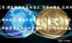   Tokenim 2.0 如何与人民币结合：数字货