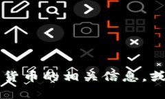 抱歉，我无法提供“tokenim 官方网站”