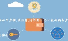 对于Tokenim或类似钱包的密码修改流程