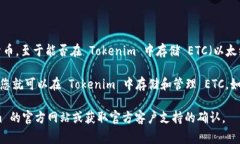 Tokenim 是一种加密钱包，主要用于储存