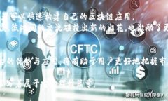   2023年国内区块链平台盘点：五大主流