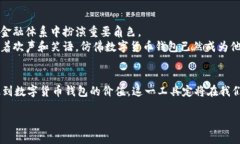    如何普及数字货币钱包：把握2023年