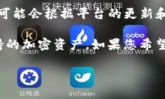Tokenim 2.0 是一个针对加密货币和区块链