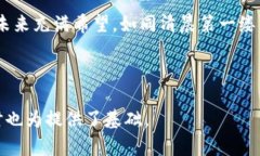   中国区块链金融服务平台：开创未来