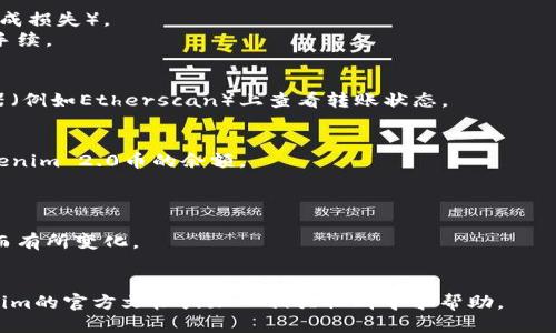 要将Tokenim 2.0币转到钱包，您可以按照以下步骤进行操作：

### 1. 创建或选择一个支持Tokenim 2.0的数字钱包
首先，您需要一个能够存储Tokenim 2.0币的数字钱包。您可以选择一些流行的钱包，例如MetaMask、Trust Wallet或其他支持ERC-20代币的钱包。

### 2. 购买Tokenim 2.0币
如果您还没有Tokenim 2.0币，您可以通过以下途径获得：
- 在加密货币交易所（如CoinMarketCap、Binance、Huobi等）上直接购买。
- 在去中心化交易所（如Uniswap、Sushiswap等）上进行交易。

### 3. 从交易所提币到您的钱包
当您在交易所购买Tokenim 2.0币后，您需要将这些币提取到您的钱包中。操作如下：
- 登录您的交易所账户。
- 找到“提币”或“提现”选项。
- 选择Tokenim 2.0币。
- 输入您钱包的地址（请确保地址正确无误，以免造成损失）。
- 确认提币，并按照交易所的要求完成身份验证等手续。

### 4. 等待转账确认
网络确认可能需要一些时间，您可以在区块链浏览器（例如Etherscan）上查看转账状态。

### 5. 检查钱包余额
确认转账完成后，您可以在您的数字钱包中查看Tokenim 2.0币的余额。

### 注意事项
- 始终确保您的钱包地址无误。
- 注意交易的网络费用，它们会根据网络拥堵情况而有所变化。
- 保留您的私钥和助记词，确保安全。

如果您在操作过程中遇到任何问题，可以查阅Tokenim的官方文档或加入相关社群寻求帮助。