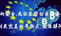 jiaoti数字钱包安全吗？2023年安全性升