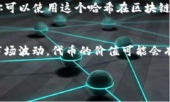 在进行 Tokenim 2.0 代币转移时，首先需