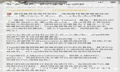 区块链电子平台是指利用区块链技术构建的数字化交易平台，通常用于支持各种形式的在线交易和服务。这个平台利用区块链的去中心化、透明和安全等特性，可以在多个领域应用，如金融、供应链管理、版权保护等。

### 主要特点和功能：

1. **去中心化**：
   - 区块链电子平台通常不依赖于单一的中介机构，可以更直接地连接用户和服务提供者，从而减少成本和提高效率。

2. **透明性**：
   - 所有交易记录会被存储在区块链上，任何参与者都可以查看，这种透明性有助于建立信任关系，防止欺诈行为。

3. **安全性**：
   - 区块链使用密码学技术保护用户的交易信息和数据，降低数据被篡改或泄露的风险。

4. **智能合约**：
   - 许多区块链电子平台采用智能合约技术，允许用户在不需要中介的情况下，自动执行合约条件，进一步提高交易效率。

### 应用场景：

1. **金融服务**：
   - 区块链电子平台可以用于数字货币交易、跨境支付及资产管理等领域。

2. **供应链管理**：
   - 通过记录每一个环节的信息，提升供应链的透明度和追踪能力，有助于减少欺诈和提高效率。

3. **版权保护**：
   - 用于创作者作品的数字化存证和销售，确保他们的版权得到保护。

4. **身份认证**：
   - 区块链技术可以帮助用户在网上安全地管理身份信息，防止个人信息被滥用。

### 总结：
总体来说，区块链电子平台是利用先进的区块链技术，为用户提供更高效、安全和透明的在线交易体验。随着区块链技术的发展，预计未来会有更多的行业和领域进行探索与创新。