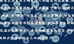 数字钱包诈骗是一个严重的问题，下面