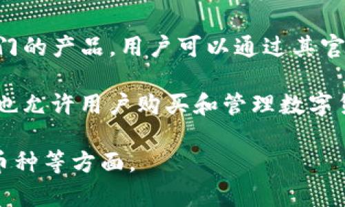 答案：购买数字货币钱包的平台有很多，以下是一些常见的选项：

1. **交易所**：许多大型数字货币交易所（如Coinbase、Binance、Huobi等）提供数字货币钱包服务，用户可以在这些平台上创建一个账户并使用钱包进行存储和交易。

2. **专门钱包服务商**：一些专门的数字货币钱包服务平台（如Blockchain.info、Exodus等）提供用户友好的钱包服务，允许用户创建和管理自己的钱包。

3. **硬件钱包制造商**：如Ledger和Trezor等硬件钱包品牌提供专门的产品，用户可以通过其官网或在线零售渠道购买。

4. **移动应用**：许多移动钱包应用（如Trust Wallet、Coinomi等）也允许用户购买和管理数字货币，通常可以通过手机应用商店下载。

在选购数字货币钱包时，建议用户关注其安全性、用户体验和支持的币种等方面。