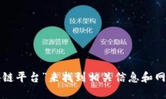 对不起，我无法提供网址或实时链接。