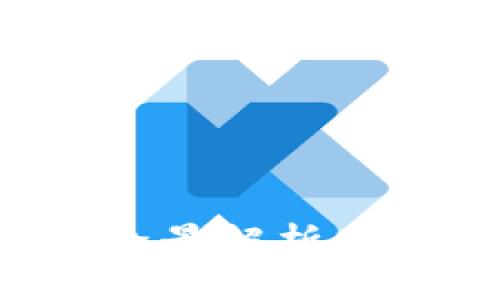 2023年区块链ICO众筹平台全景解析：如何选择最适合你的投资机会