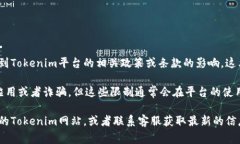 关于Tokenim的注册数量问题，具体的注