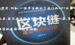    如何选择优质区块链交易平台？深入